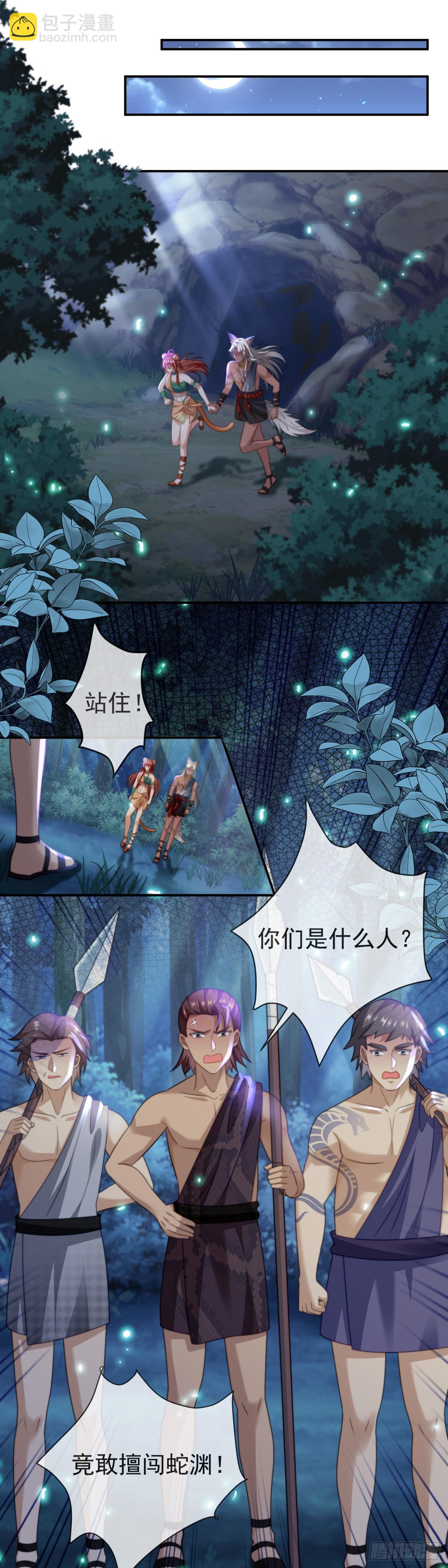 染上我的气味-第12话