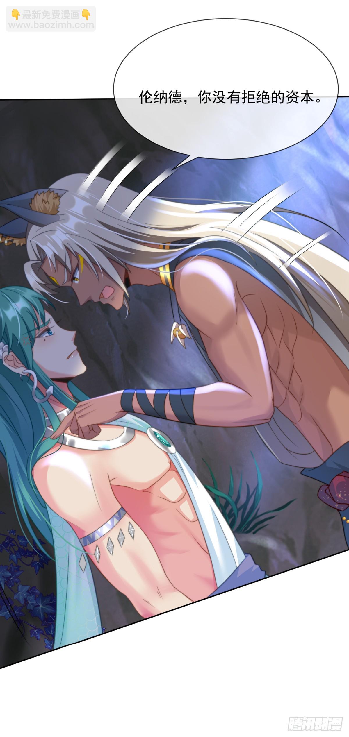 染上我的气味-第12话