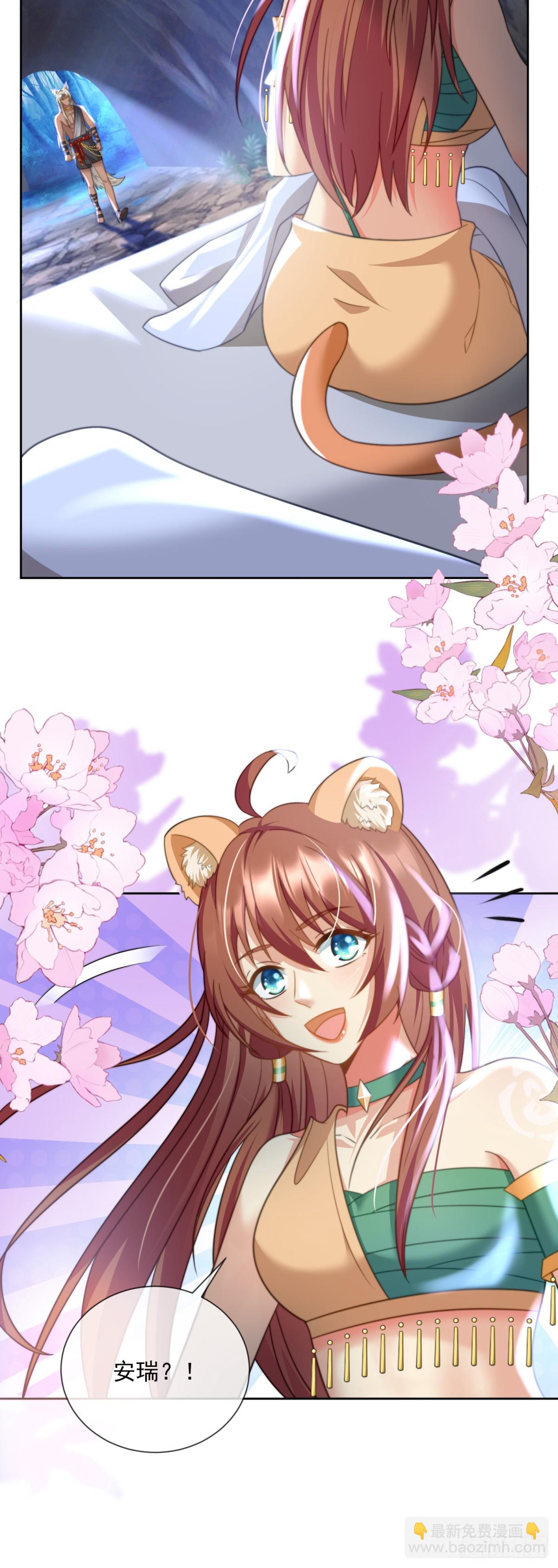 染上我的气味-第12话