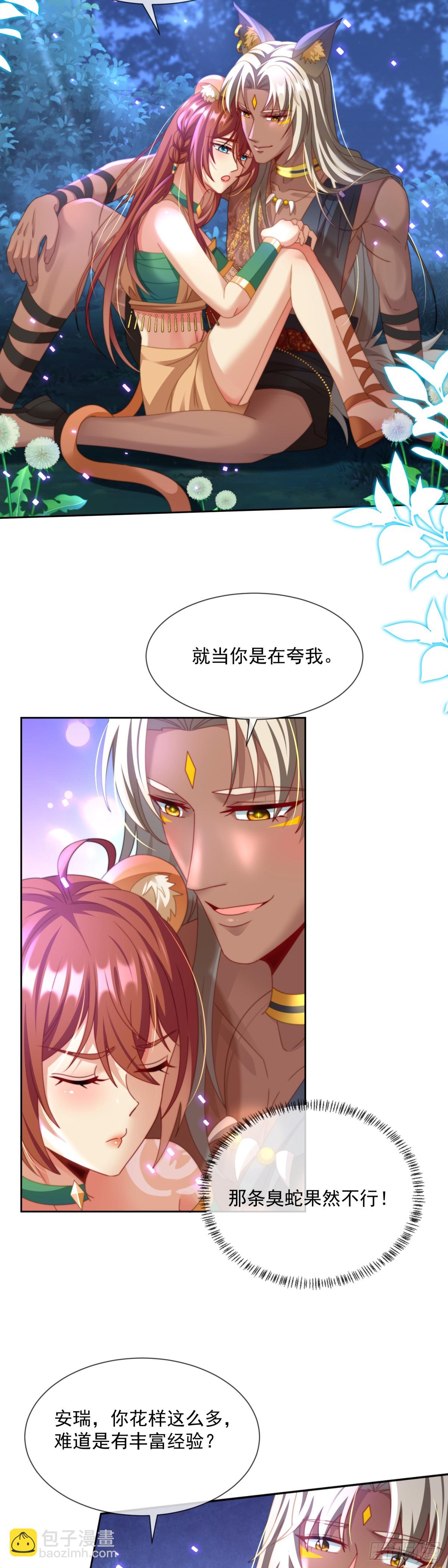 此刻的亲密-第14话