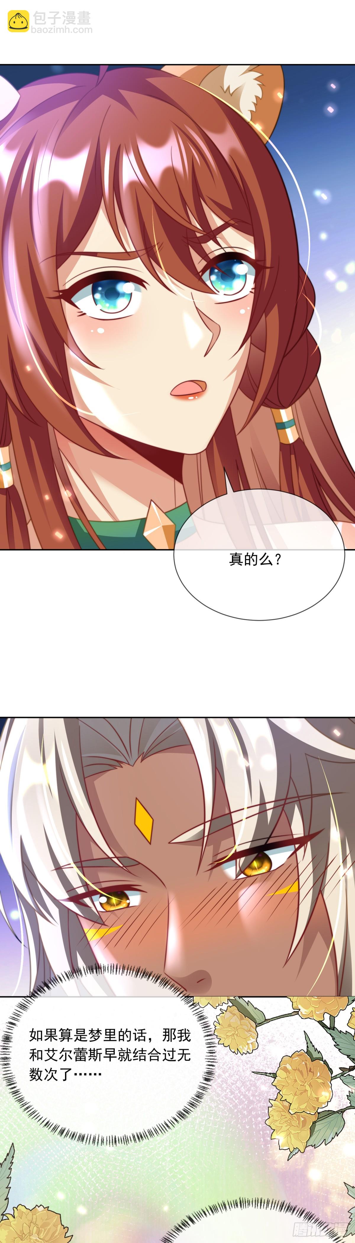 此刻的亲密-第14话