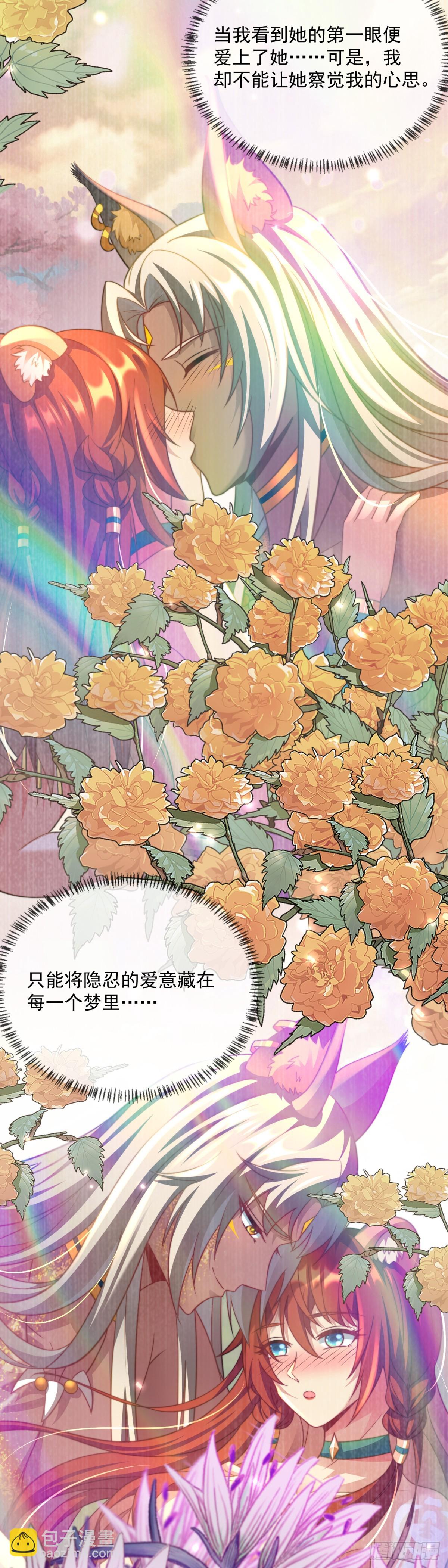 此刻的亲密-第14话