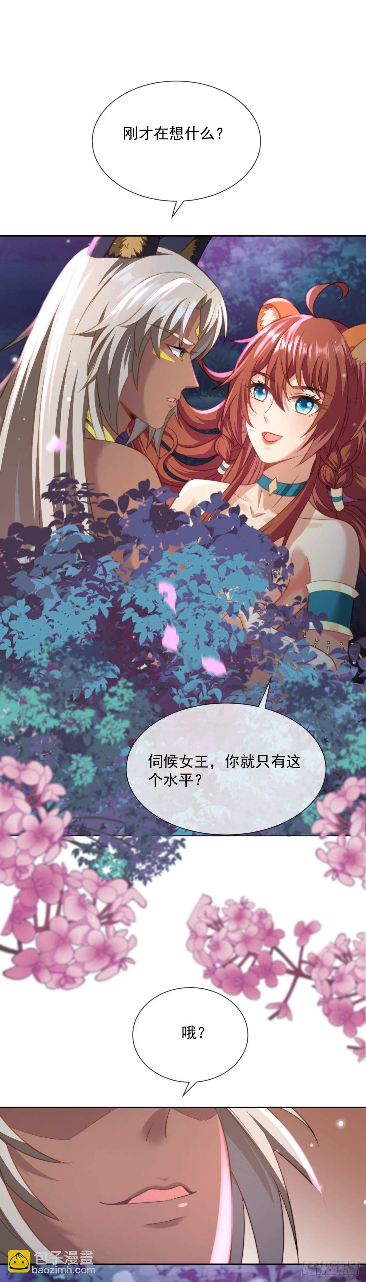 此刻的亲密-第14话