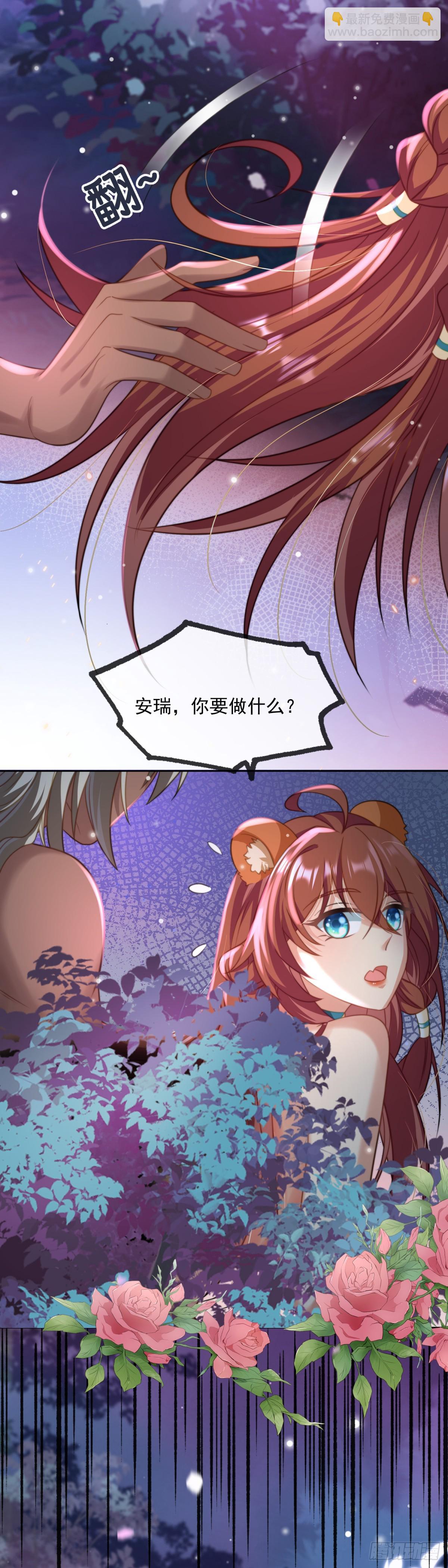 此刻的亲密-第14话