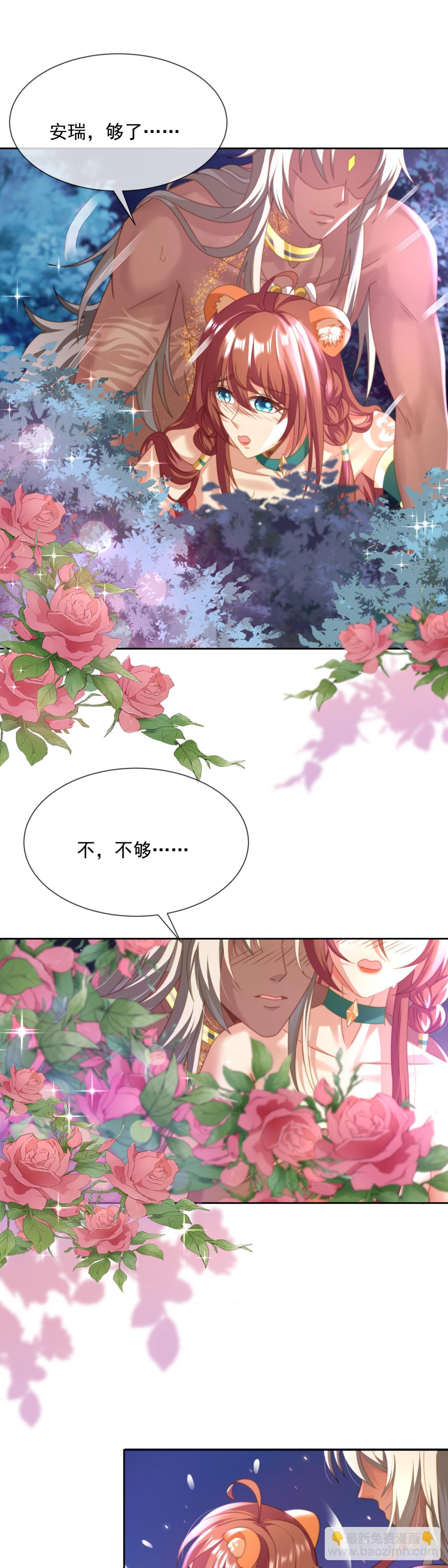 此刻的亲密-第14话