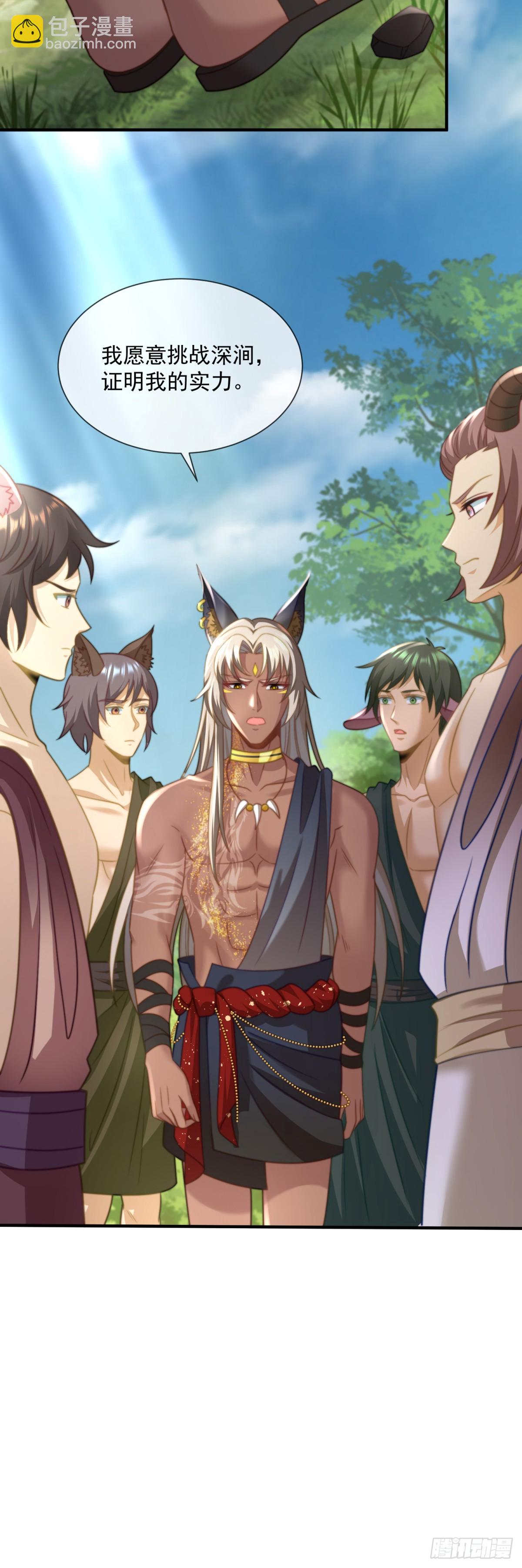 军师的挑战-第16话