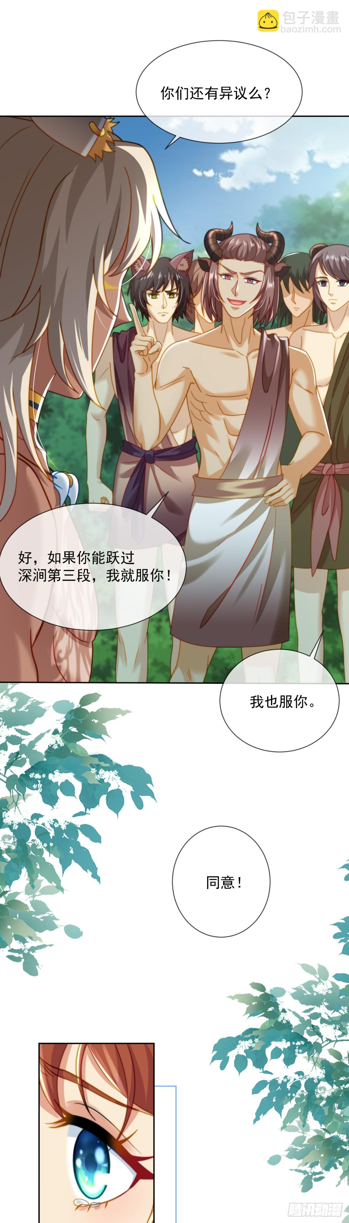 军师的挑战-第16话