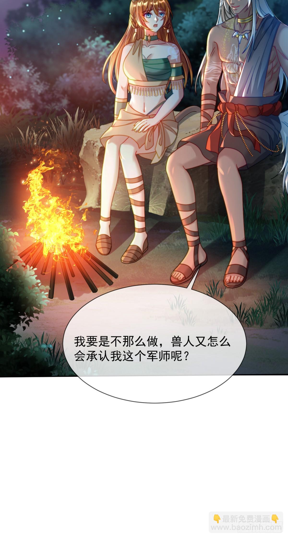 军师的挑战-第16话