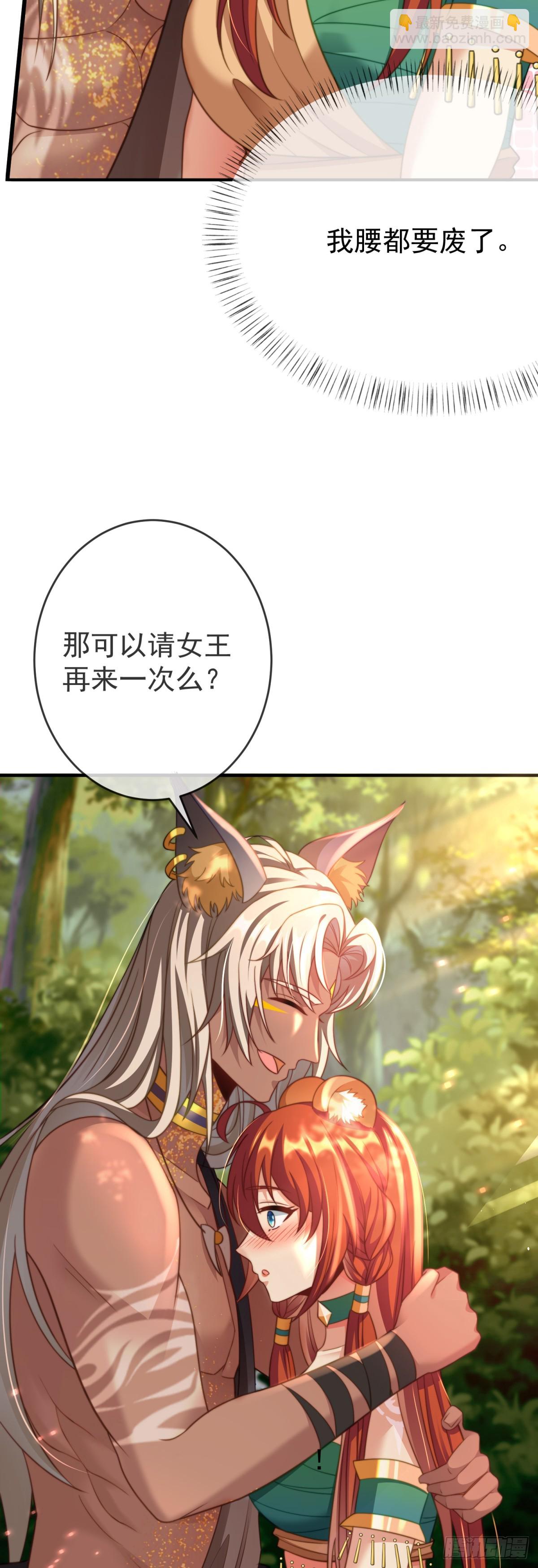 求你，女王大人-第18话