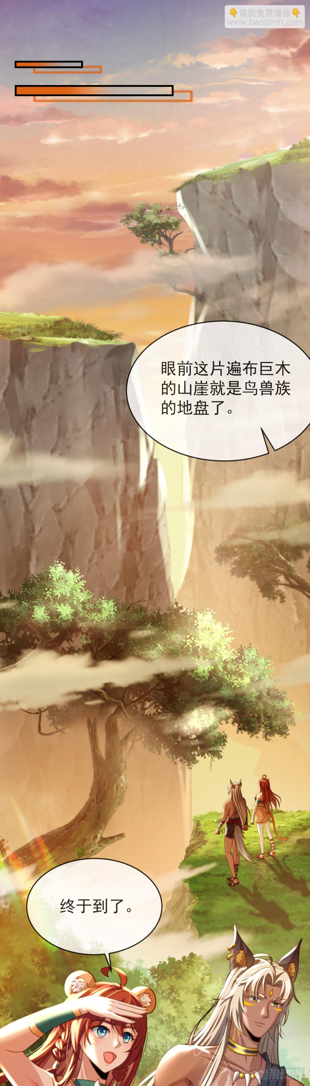 求你，女王大人-第18话