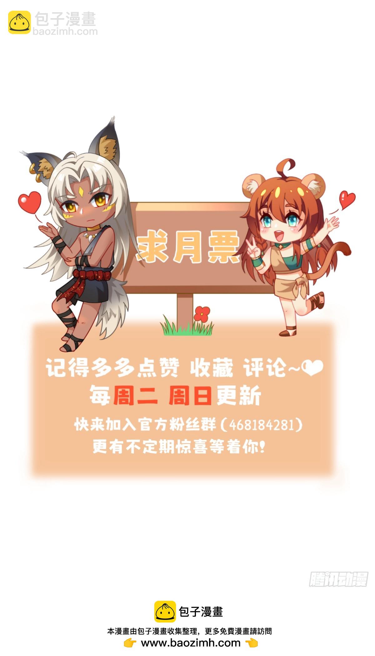 求你，女王大人-第18话