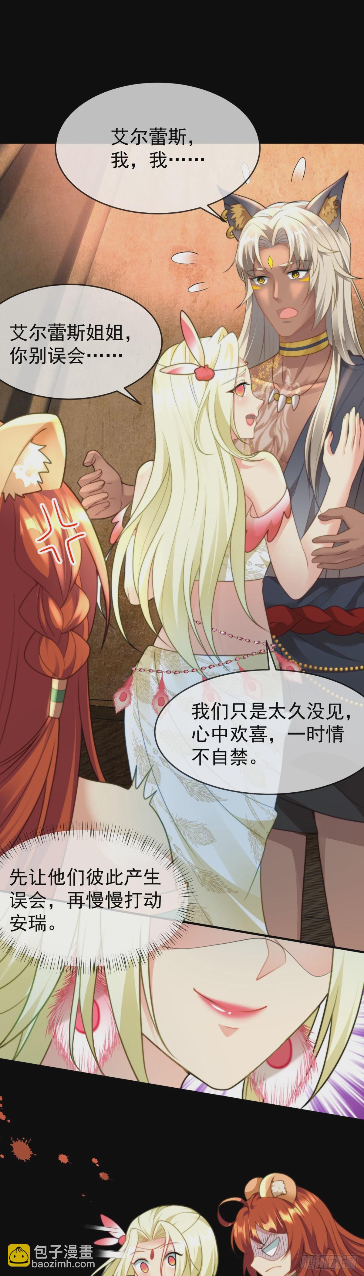 我的雄性只许我碰-第20话