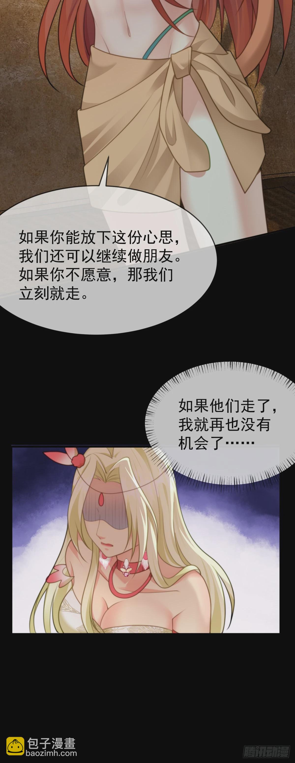 我的雄性只许我碰-第20话