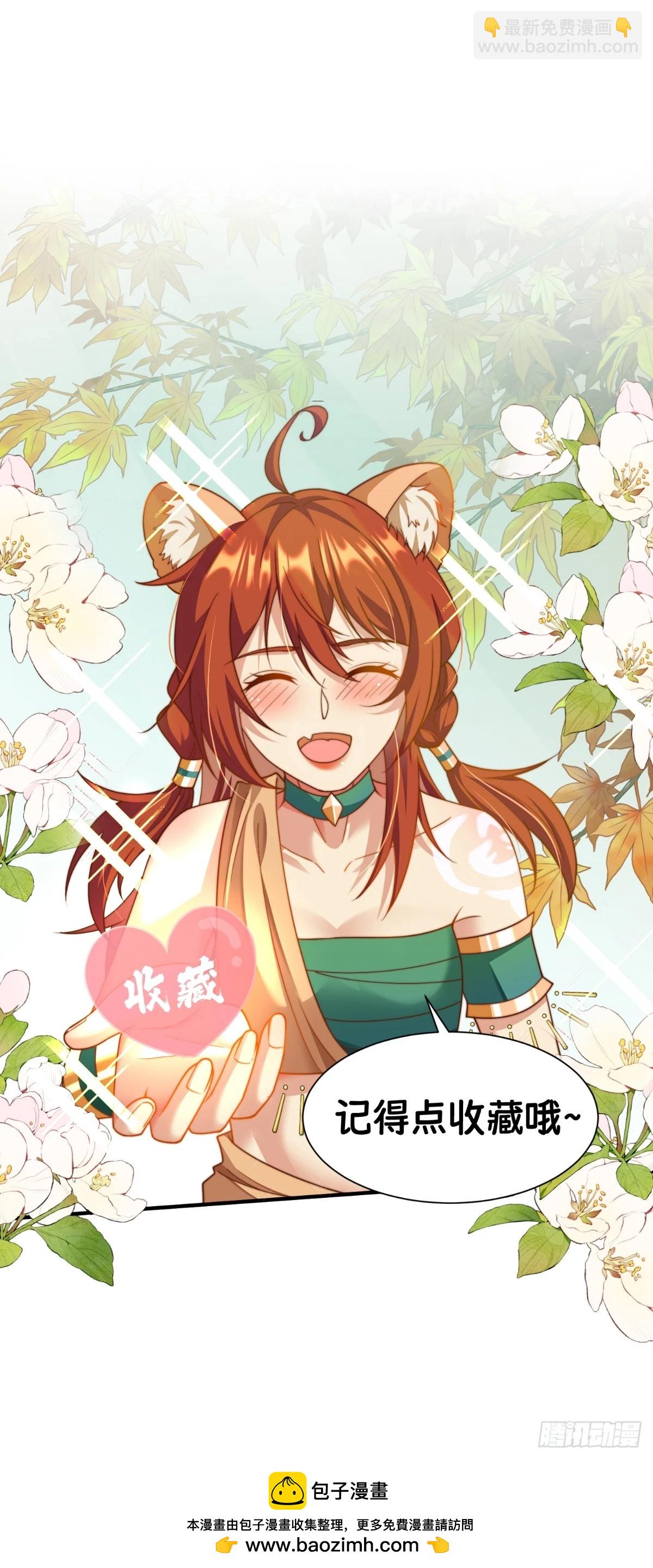 我的雄性只许我碰-第20话