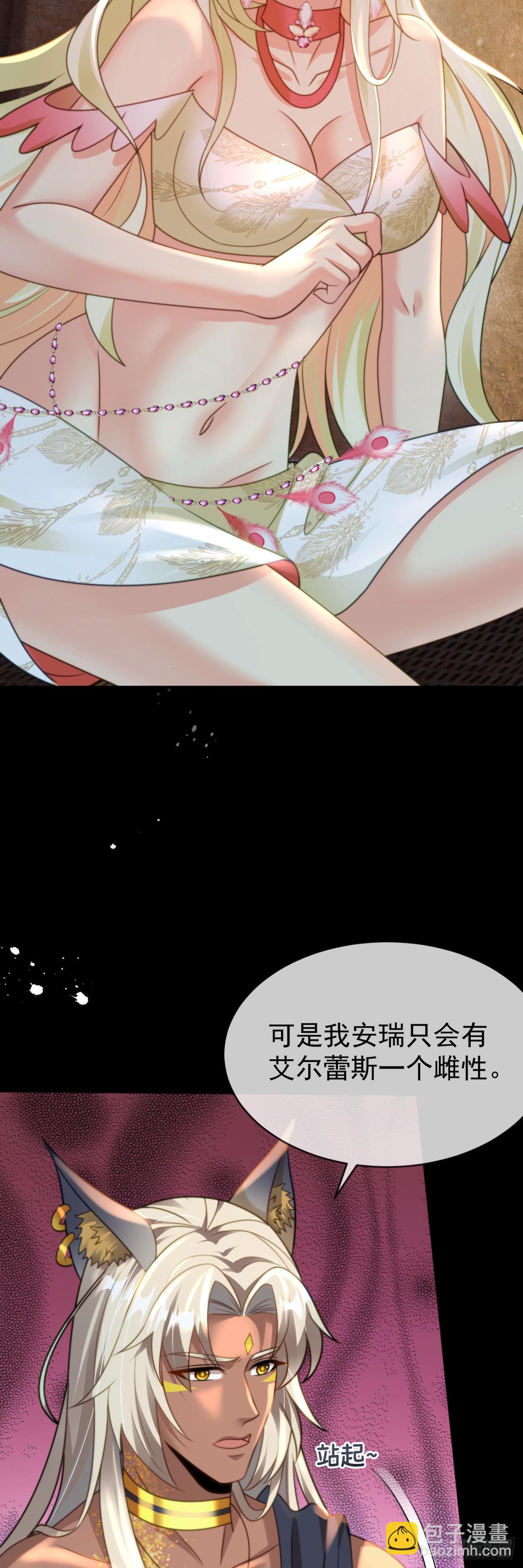 我的雄性只许我碰-第20话