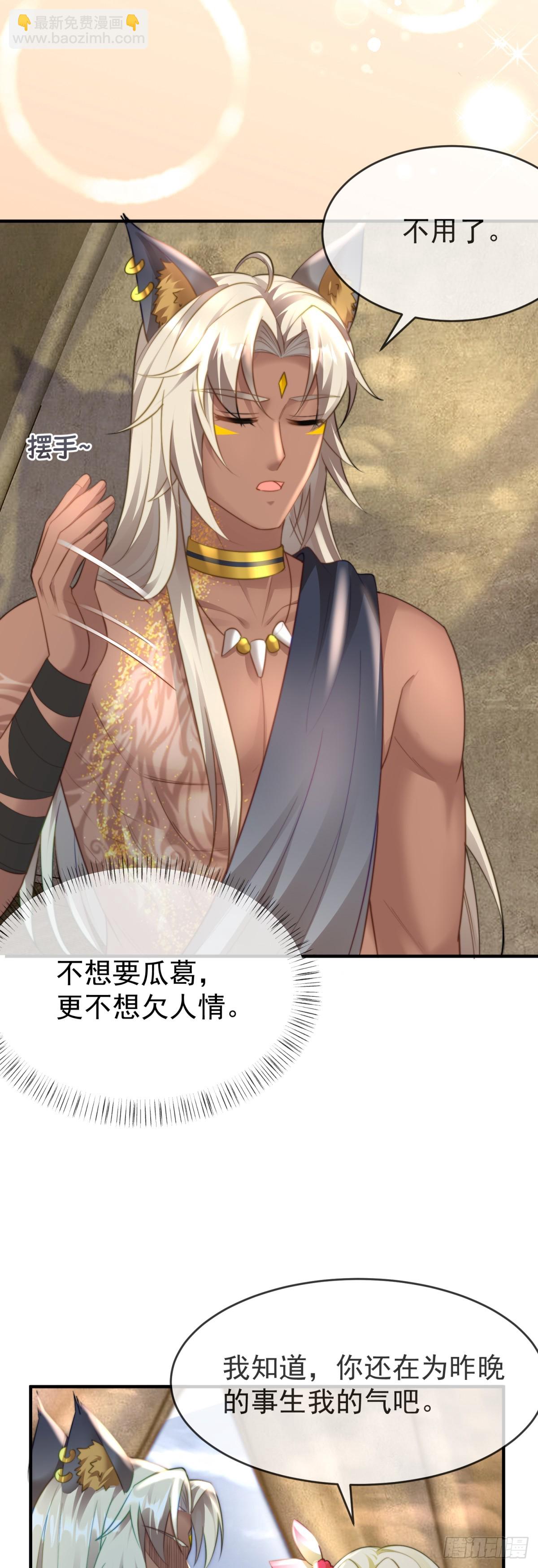 曾经的乐园-第22话