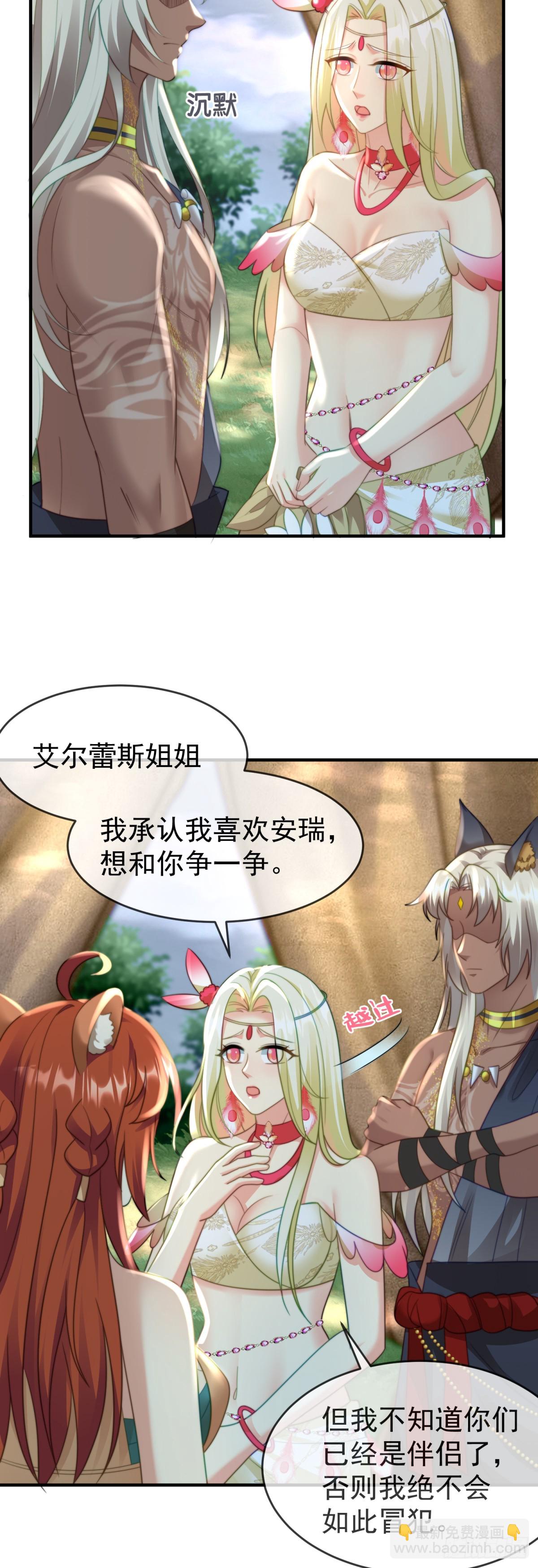 曾经的乐园-第22话