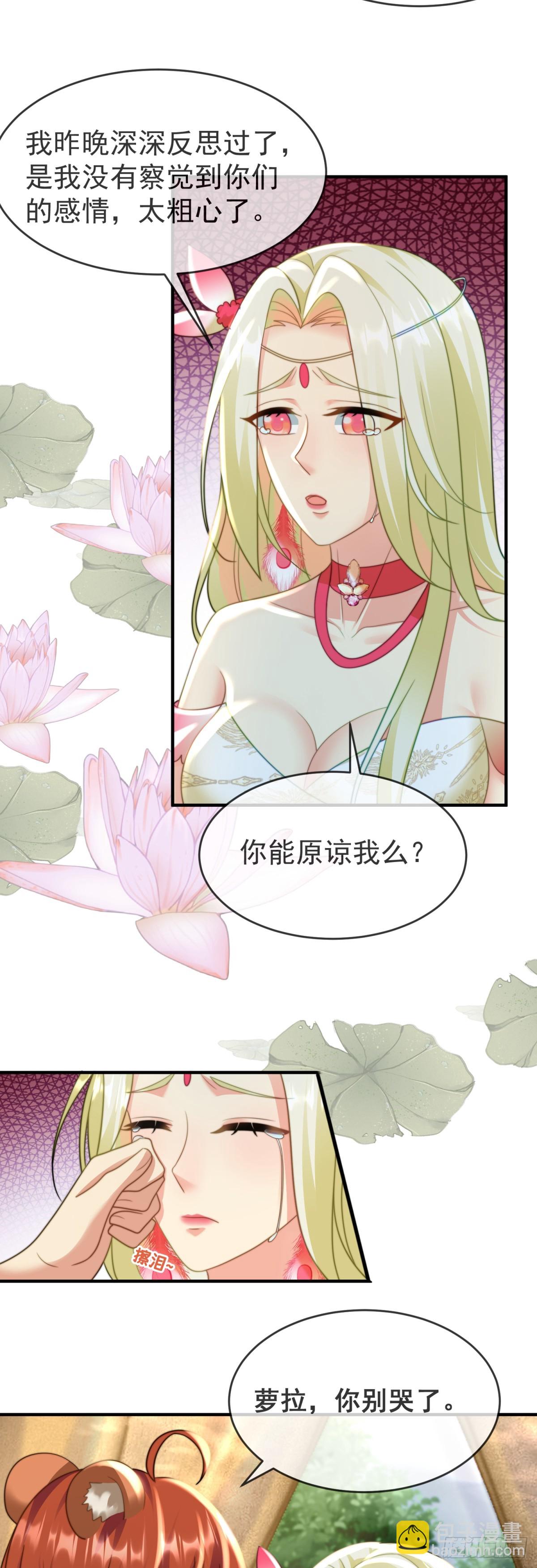 曾经的乐园-第22话