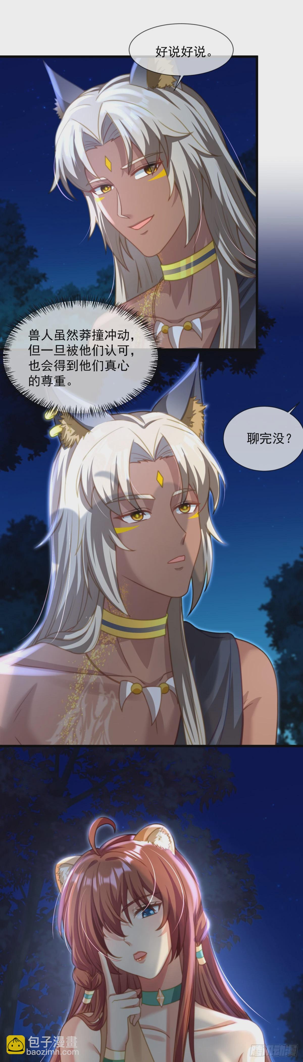 飞跃深涧-第24话