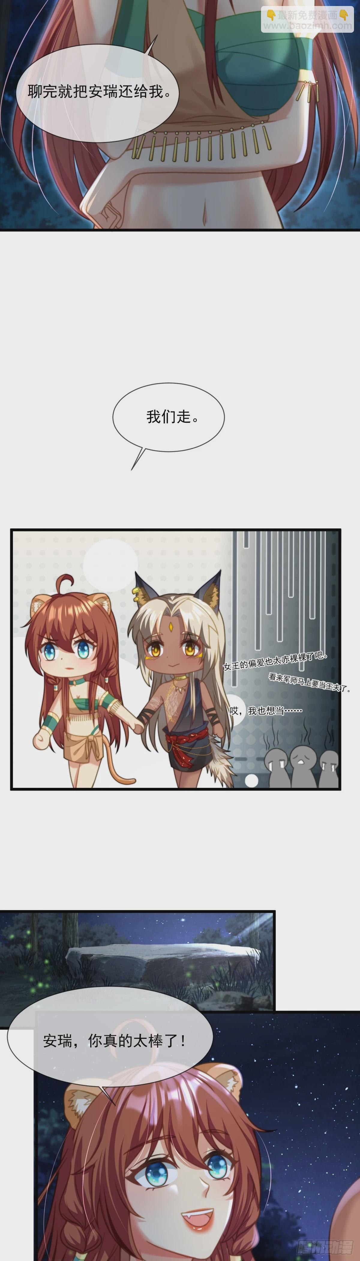 飞跃深涧-第24话