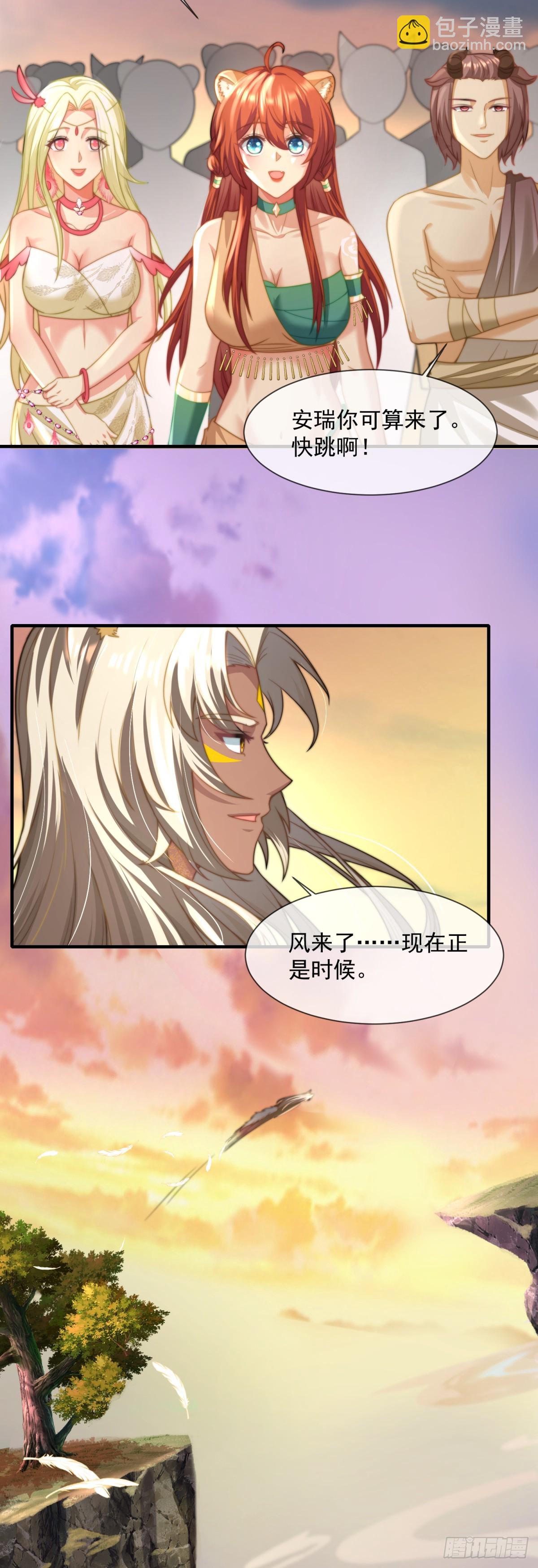 飞跃深涧-第24话