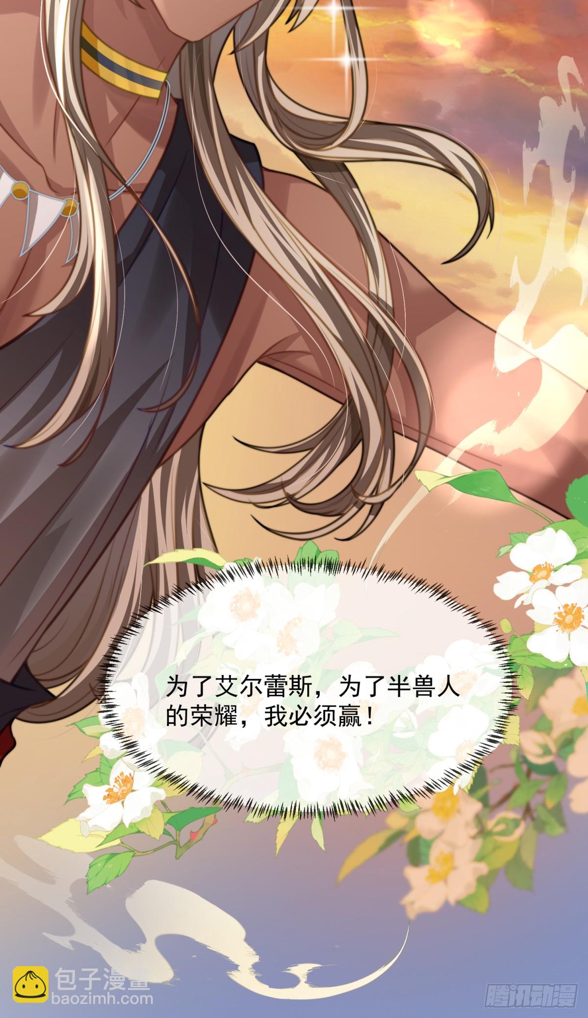 飞跃深涧-第24话