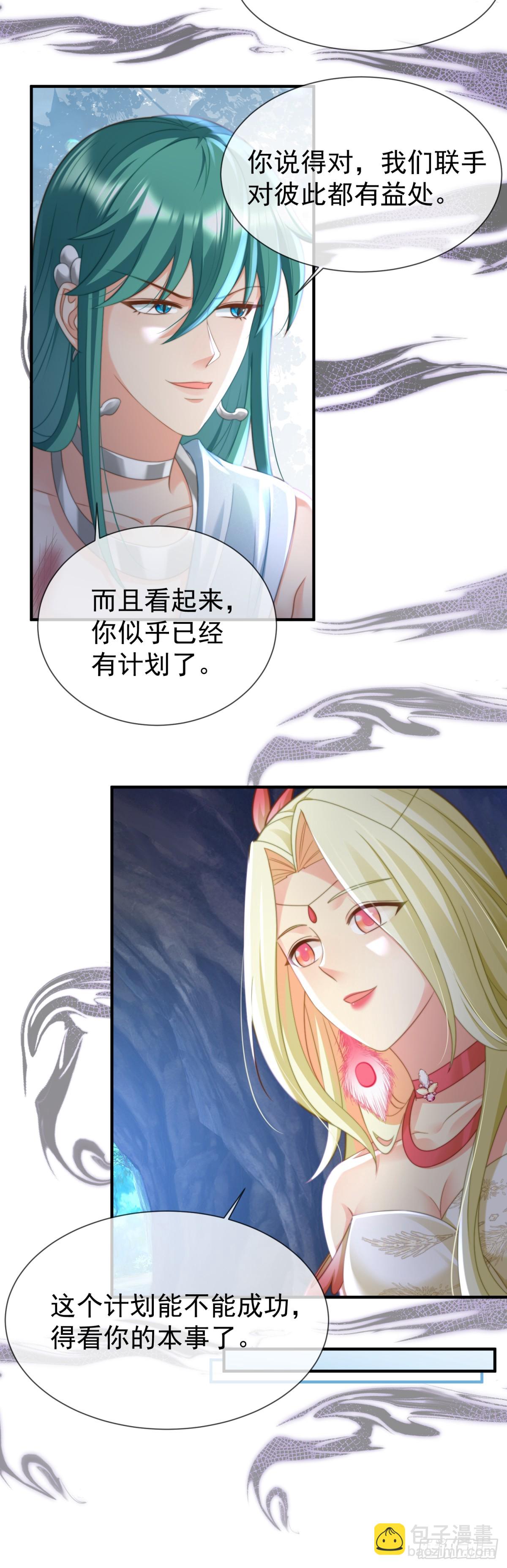 联手是最好的选择-第26话