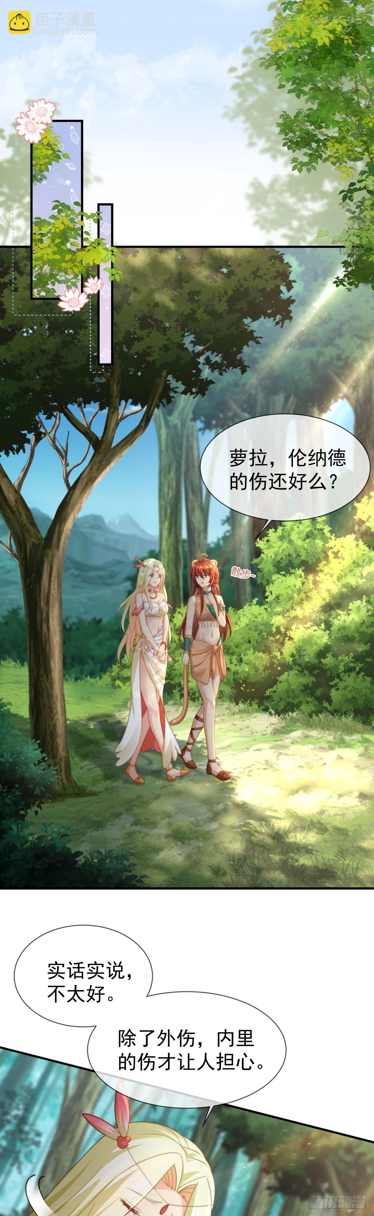 联手是最好的选择-第26话