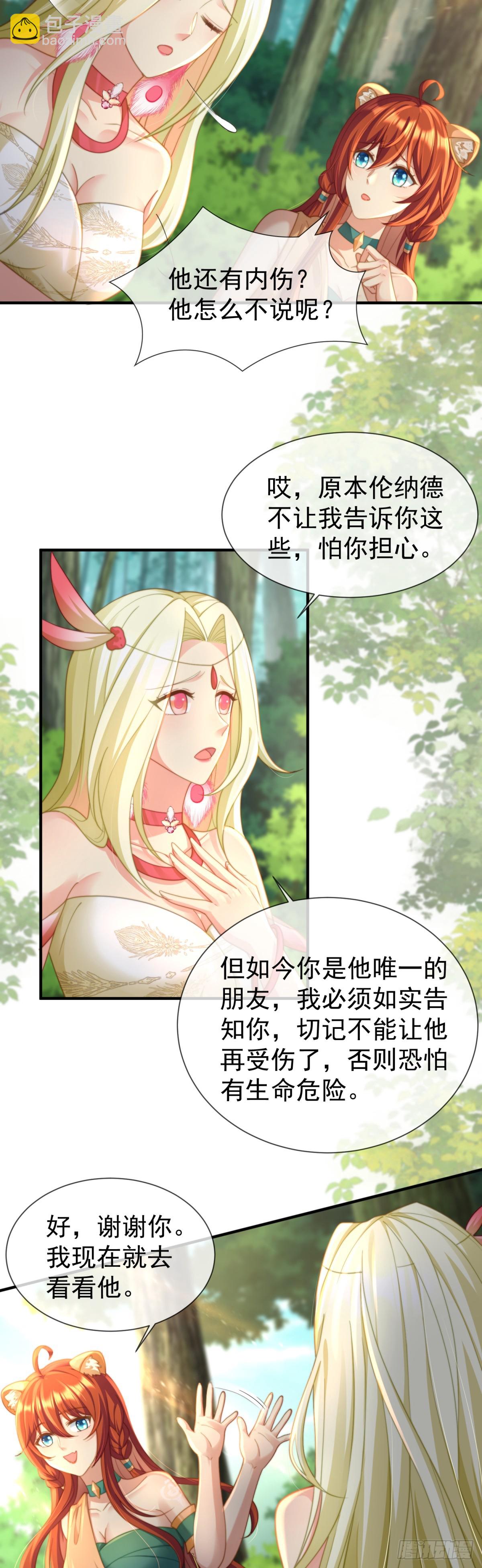 联手是最好的选择-第26话