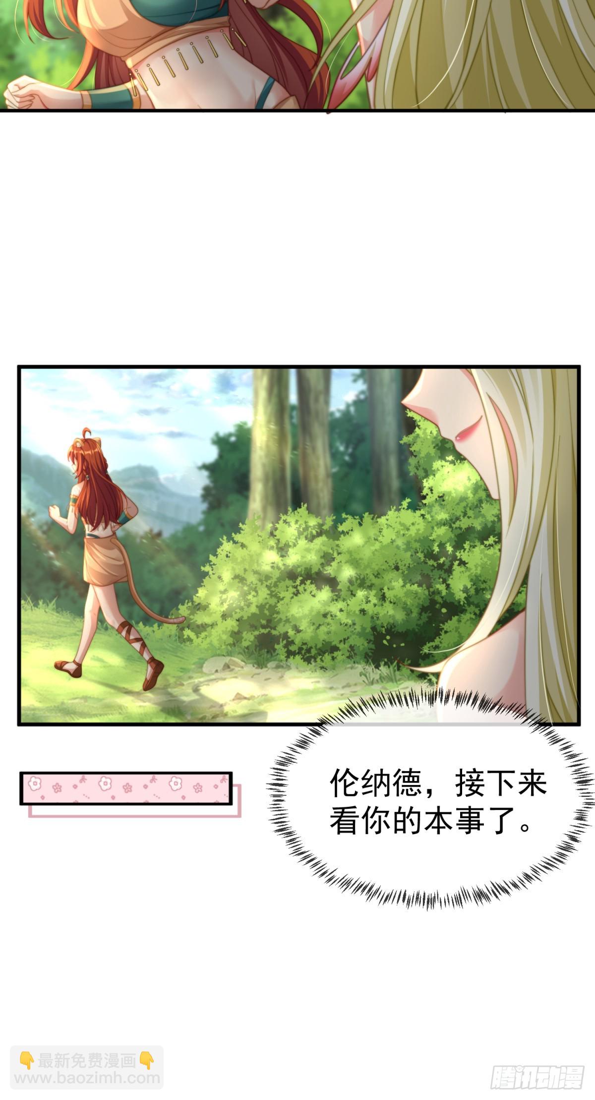 联手是最好的选择-第26话