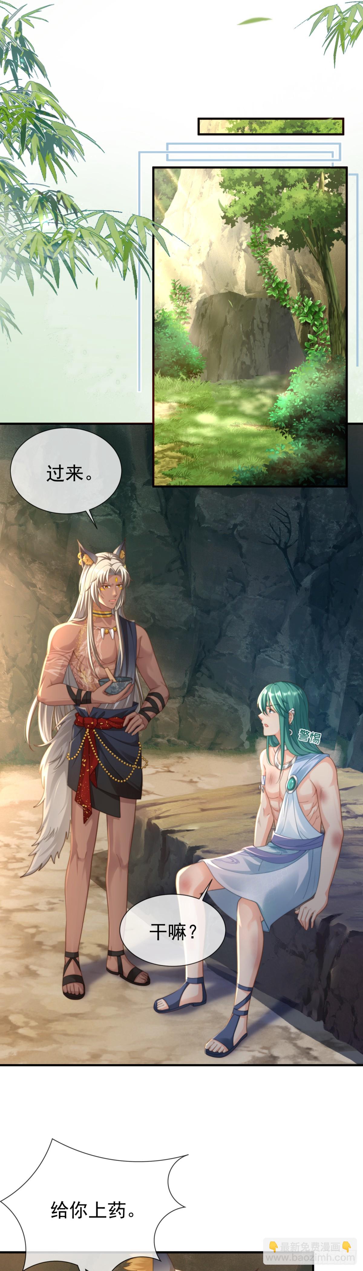 联手是最好的选择-第26话