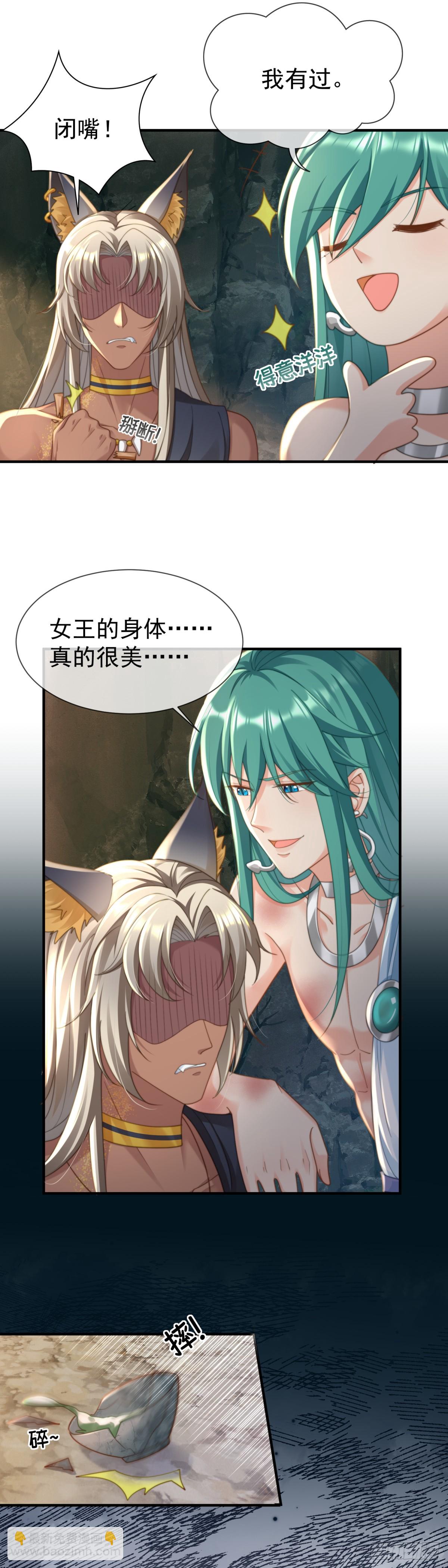 联手是最好的选择-第26话