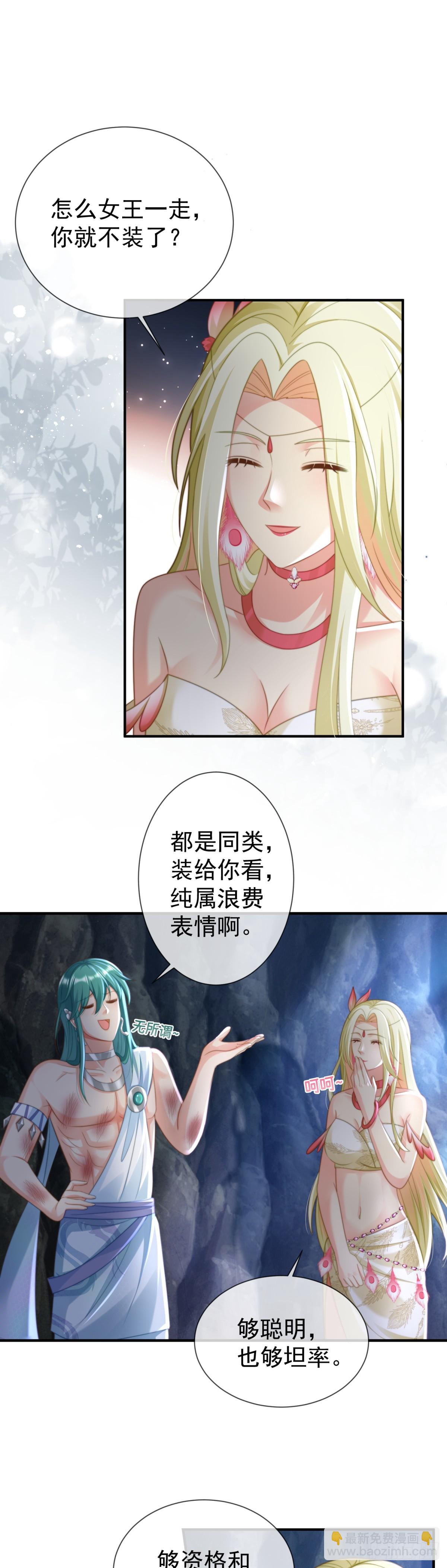 联手是最好的选择-第26话