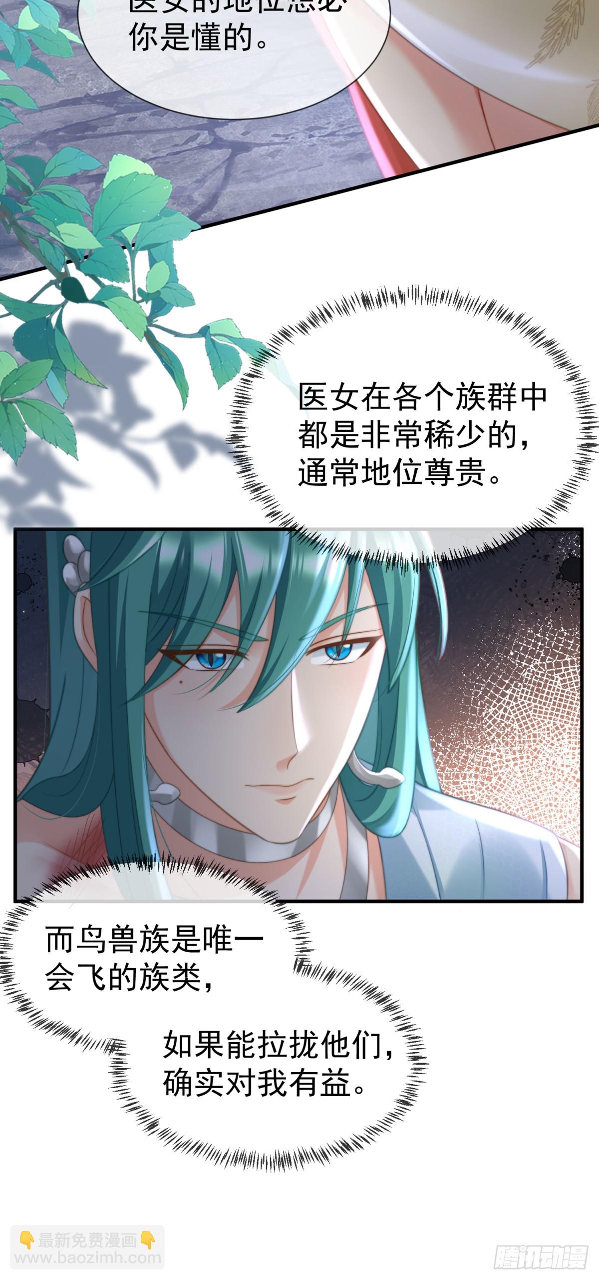 联手是最好的选择-第26话