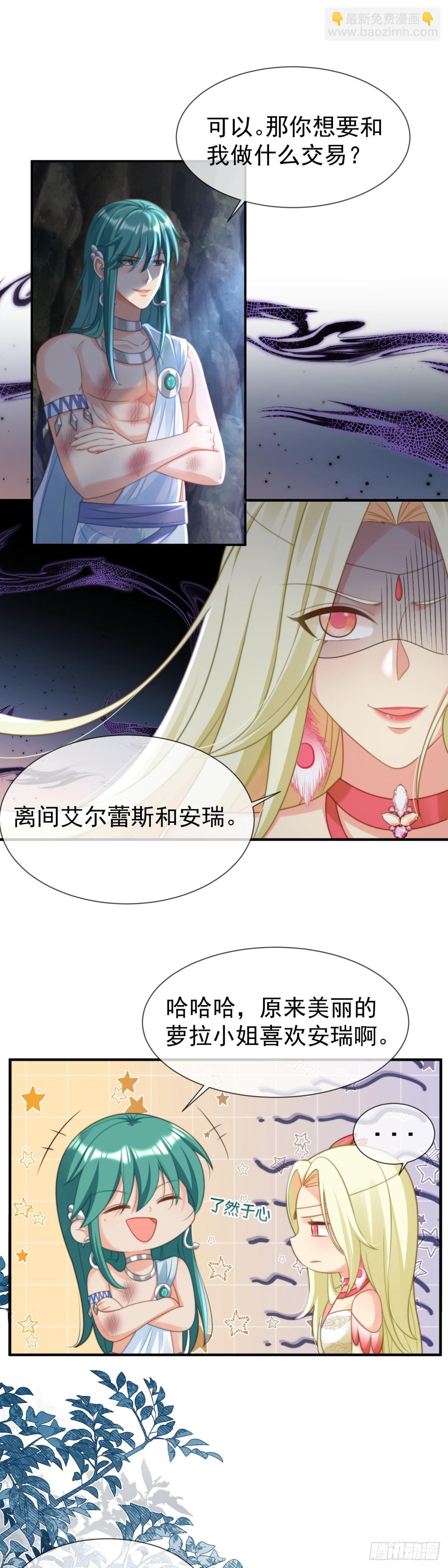 联手是最好的选择-第26话