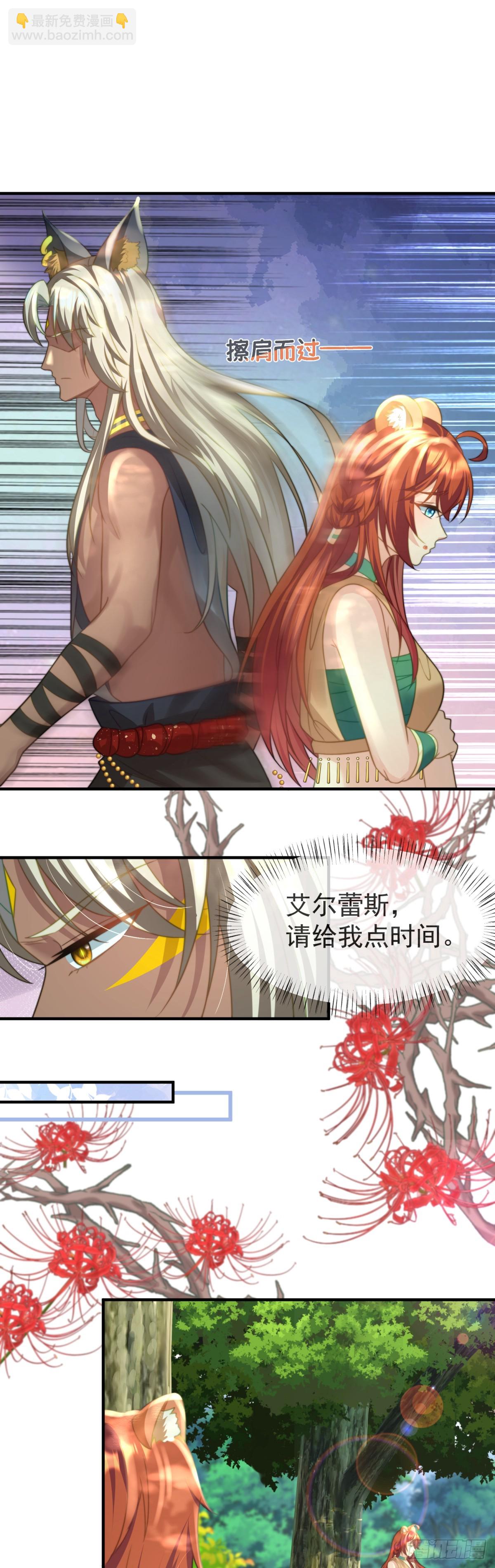 无法克制的喜欢-第28话