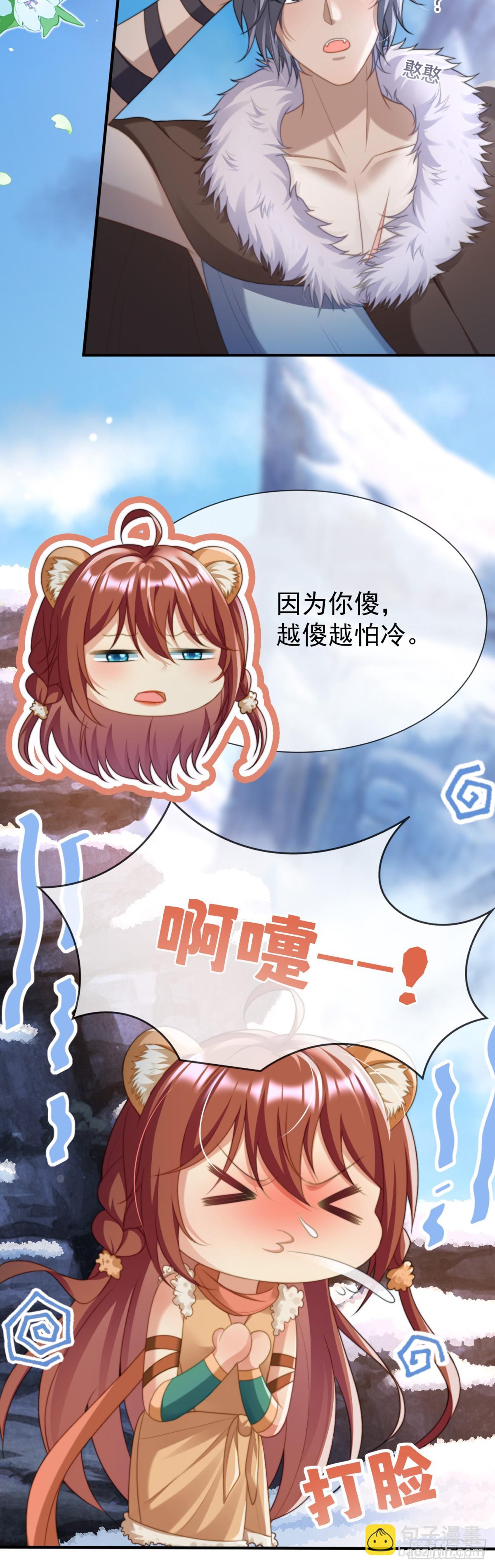 雪山之行-第30话