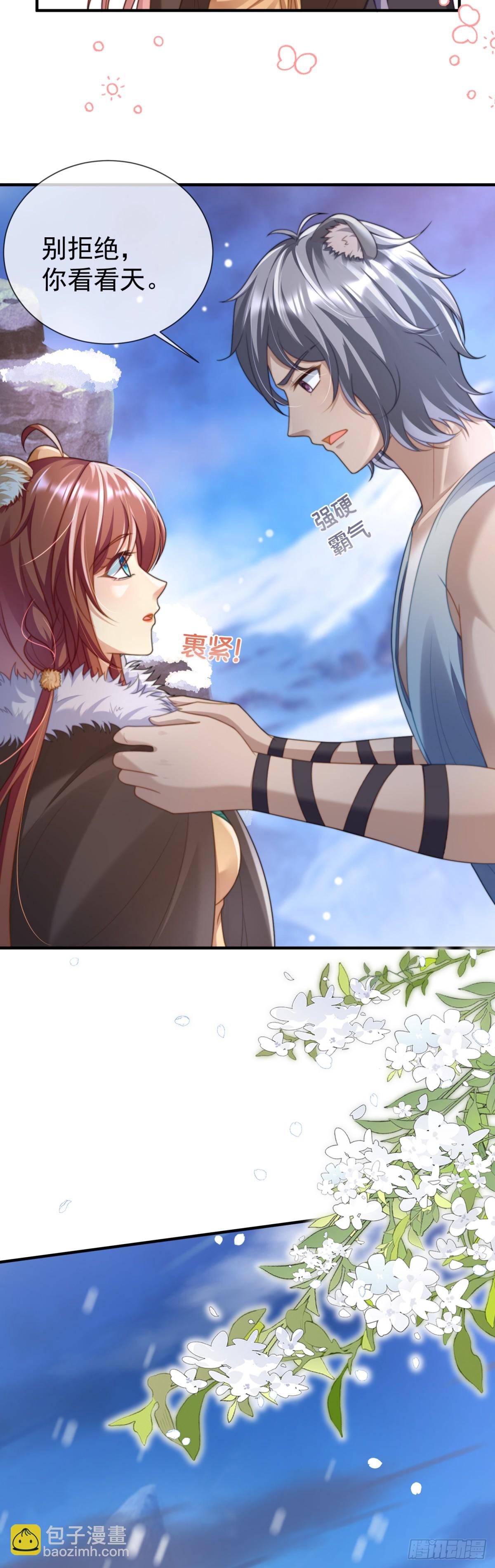 雪山之行-第30话