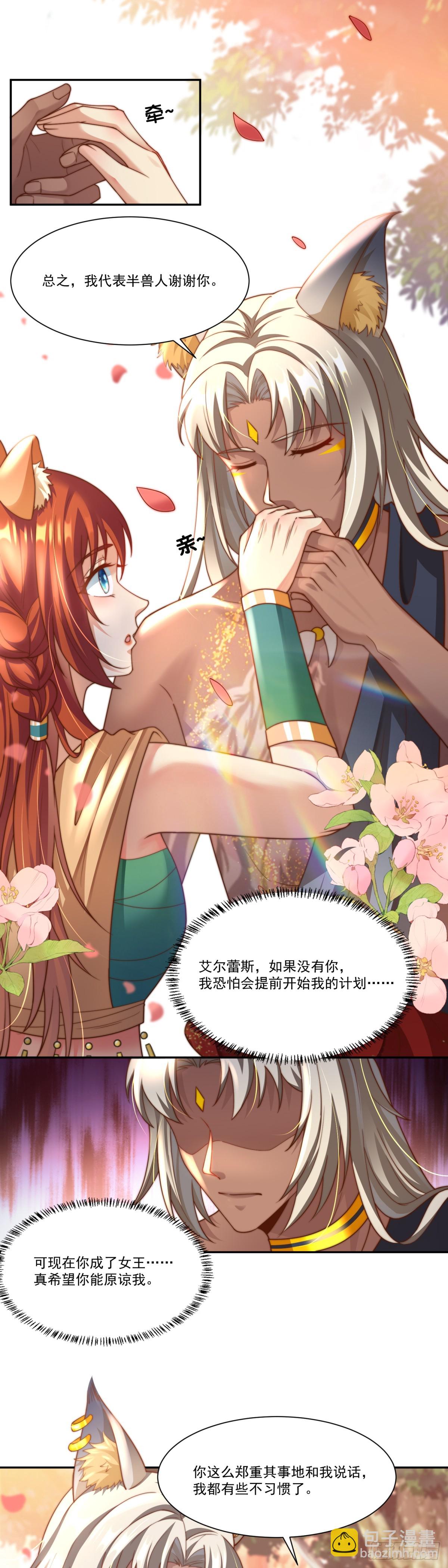 我会保护你-第4话