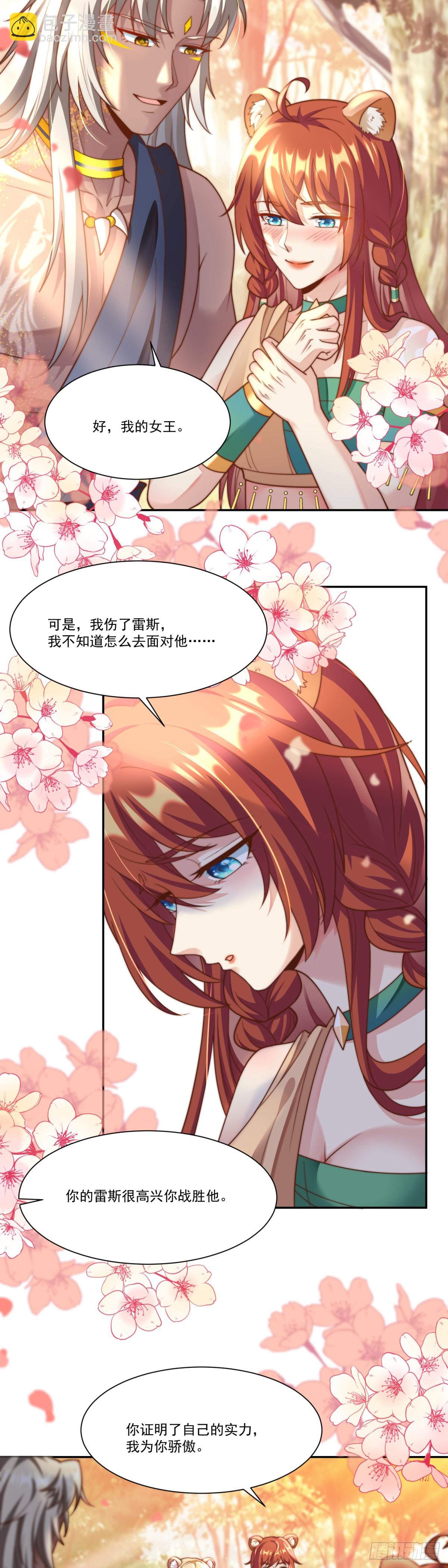 我会保护你-第4话