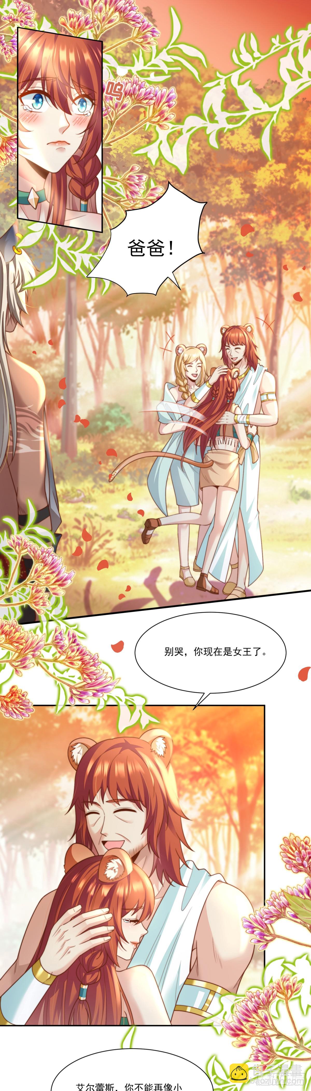 我会保护你-第4话