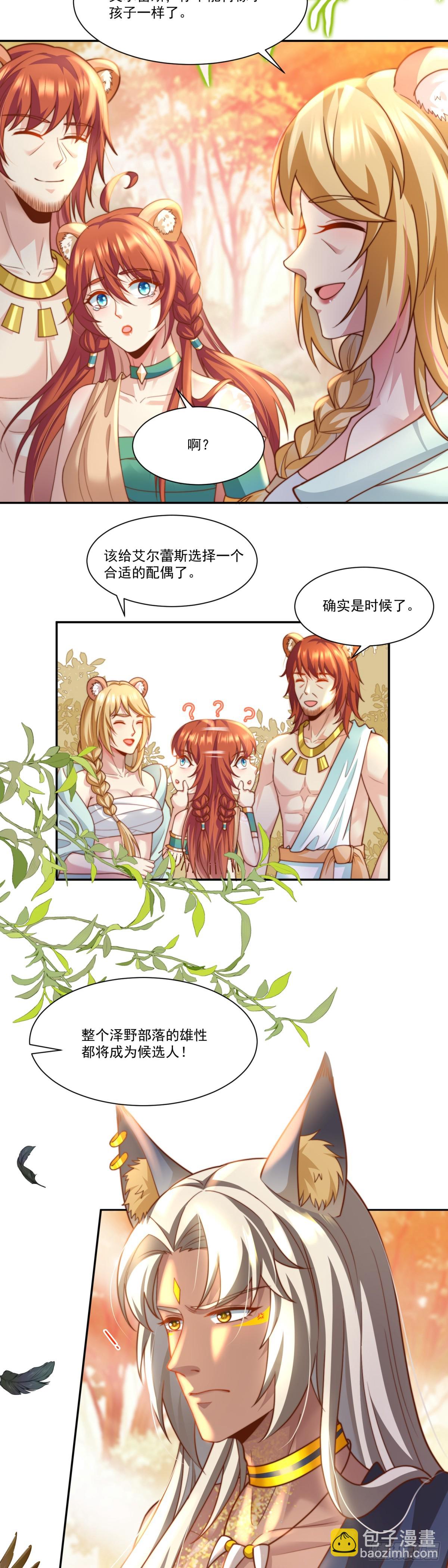 我会保护你-第4话