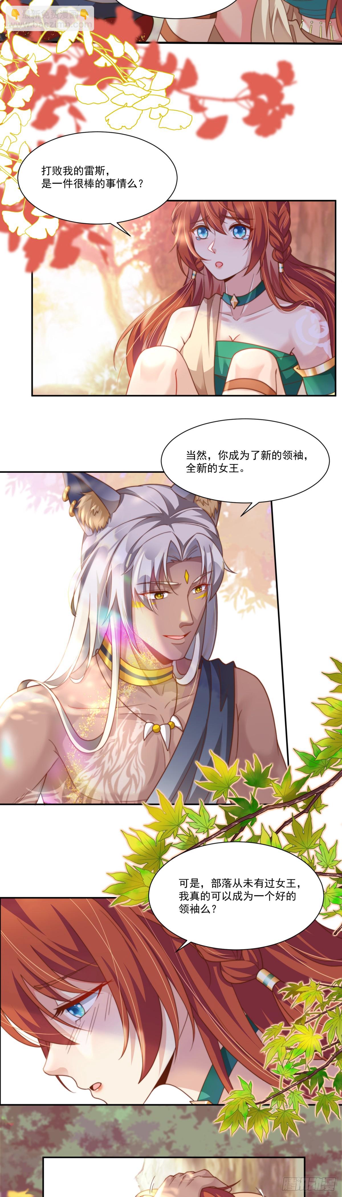 我会保护你-第4话