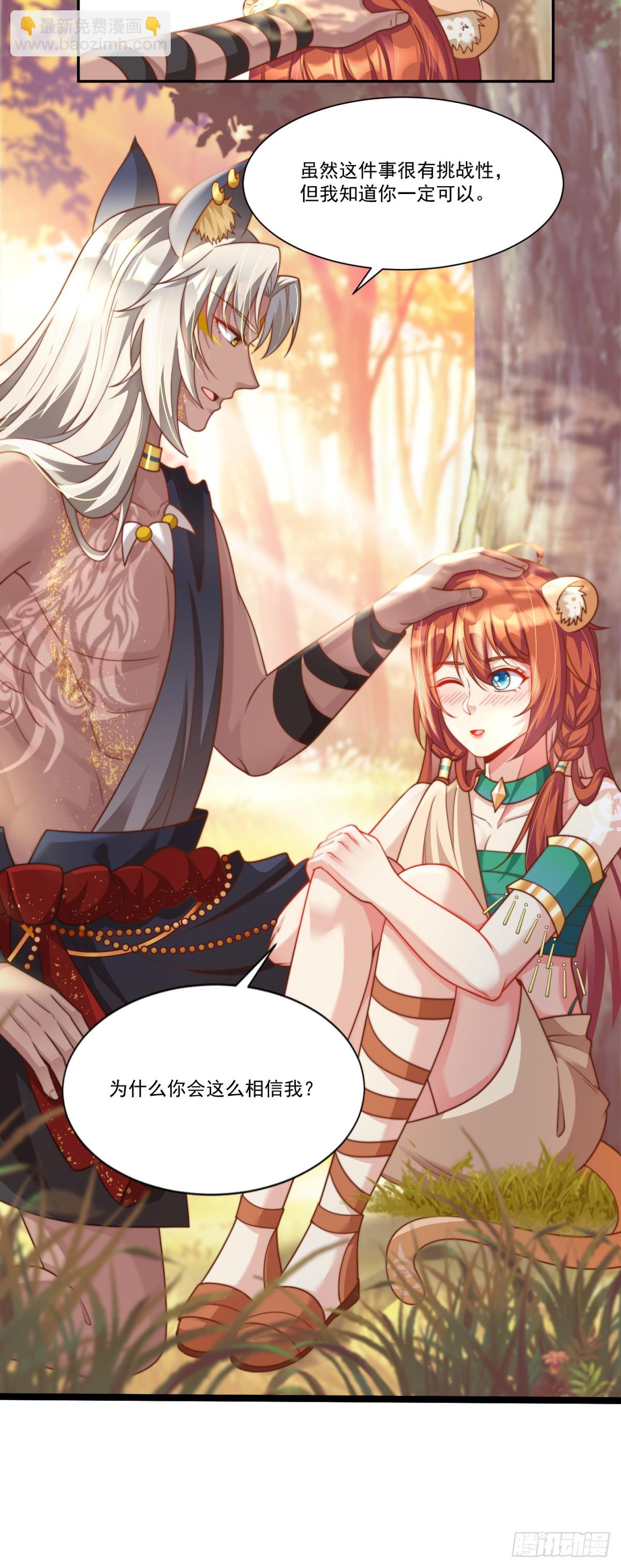 我会保护你-第4话