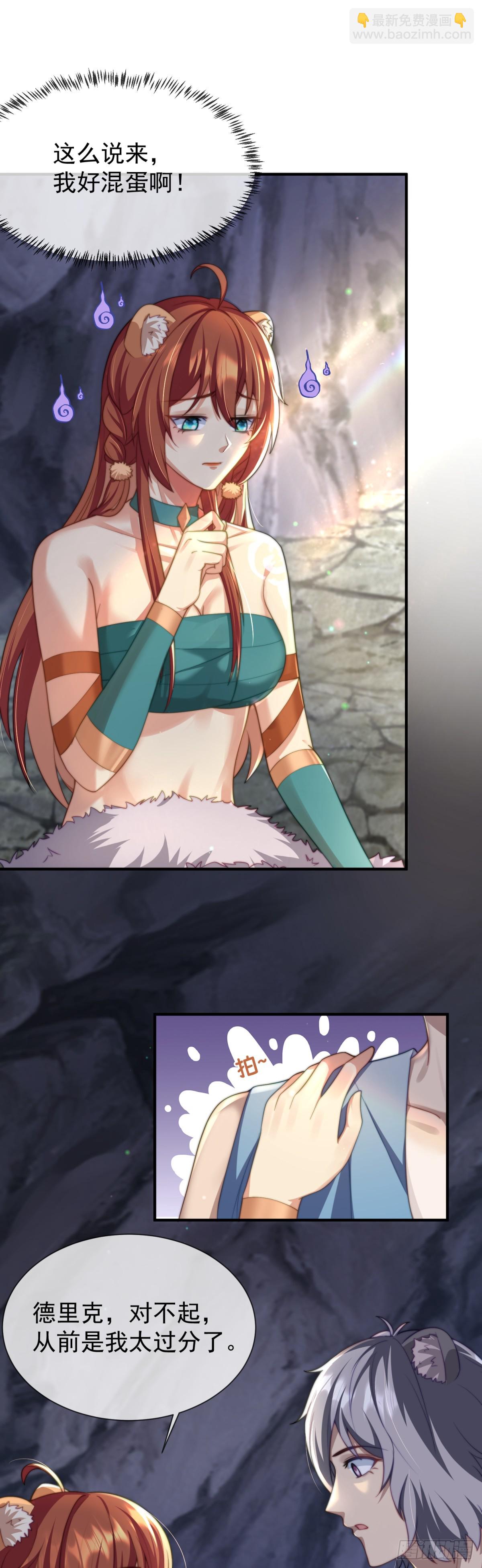 想做你的雄性-第32话