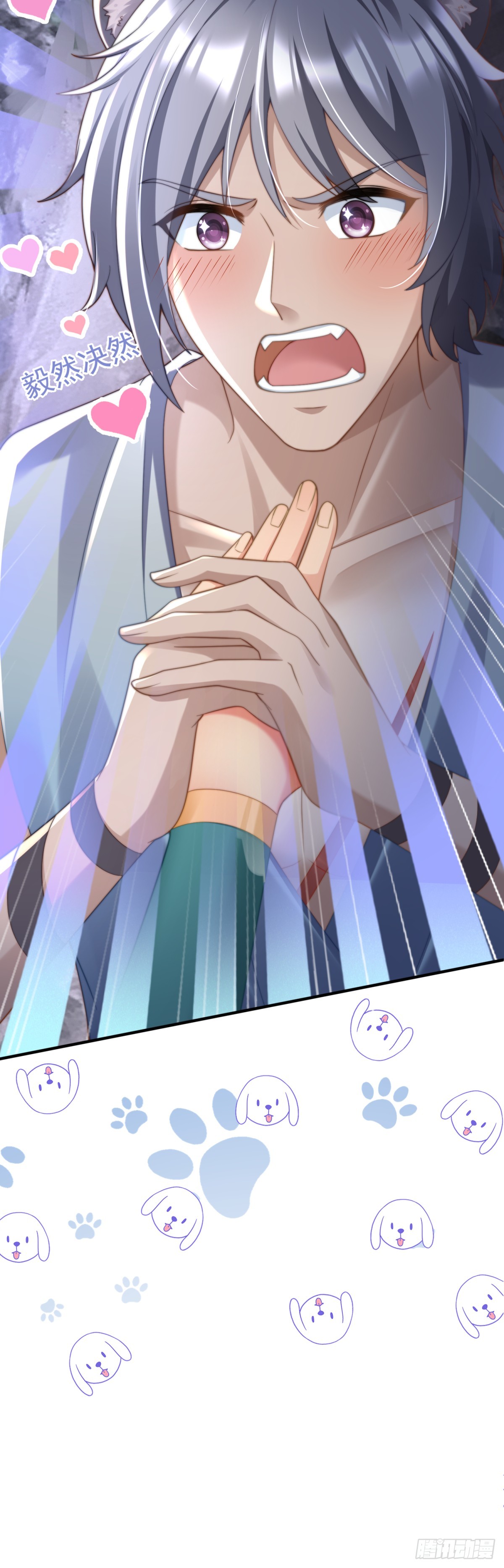 想做你的雄性-第32话