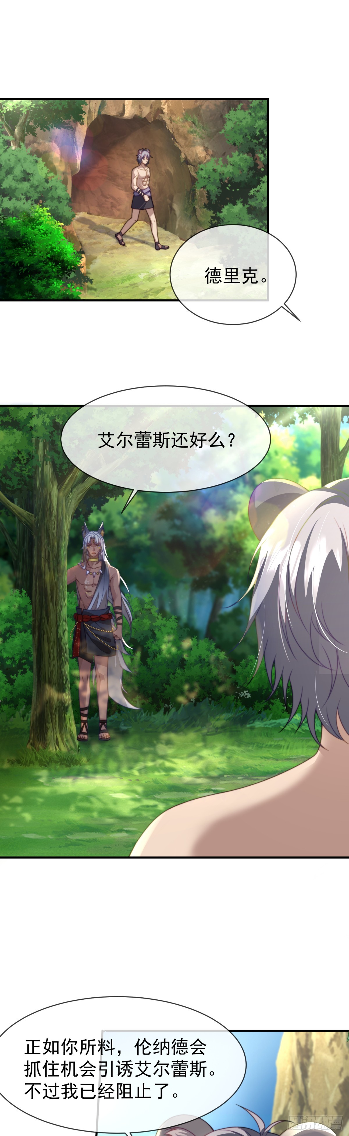 想不想做王夫？-第34话