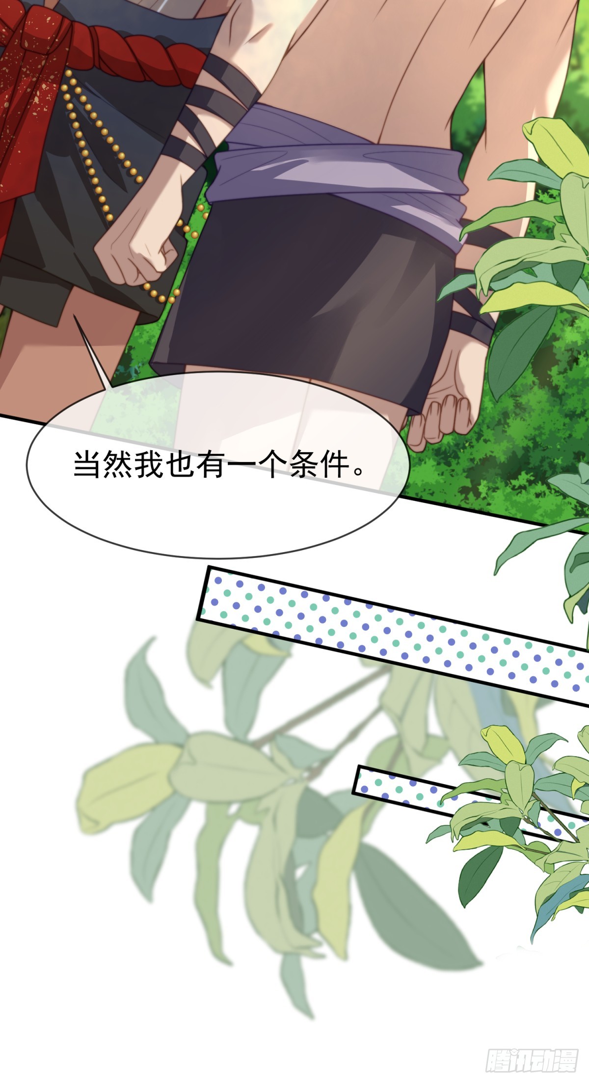 想不想做王夫？-第34话