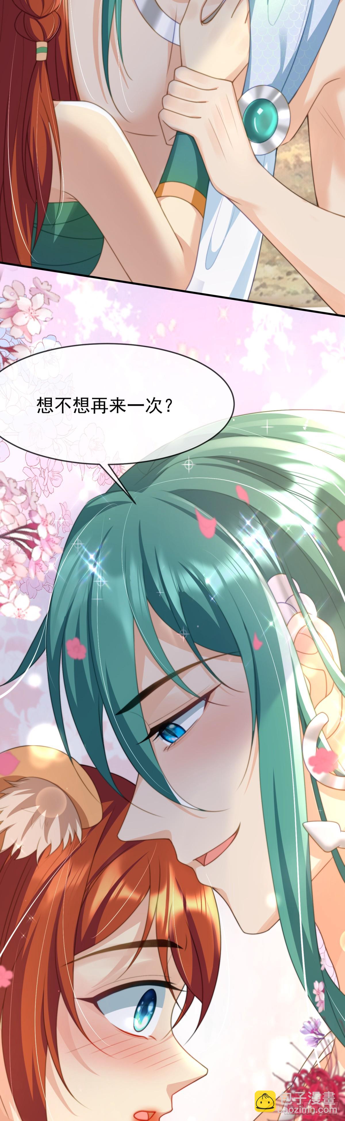 想不想做王夫？-第34话