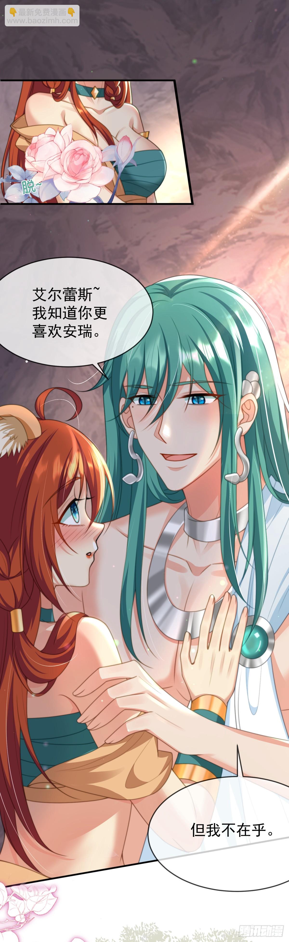 想不想做王夫？-第34话